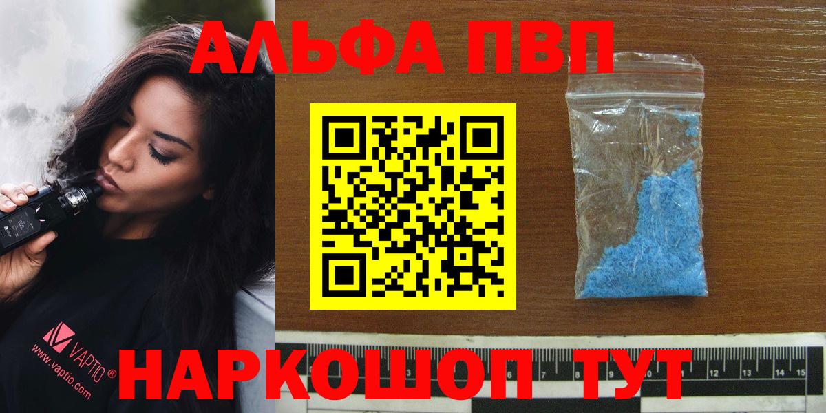 Alfa_PVP Соль Каменск-Уральский