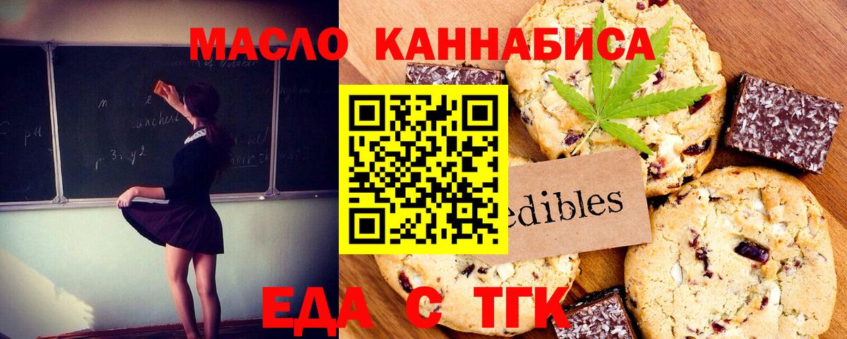 Каменск-Уральский  Cannafood конопля  Вход с VPN 