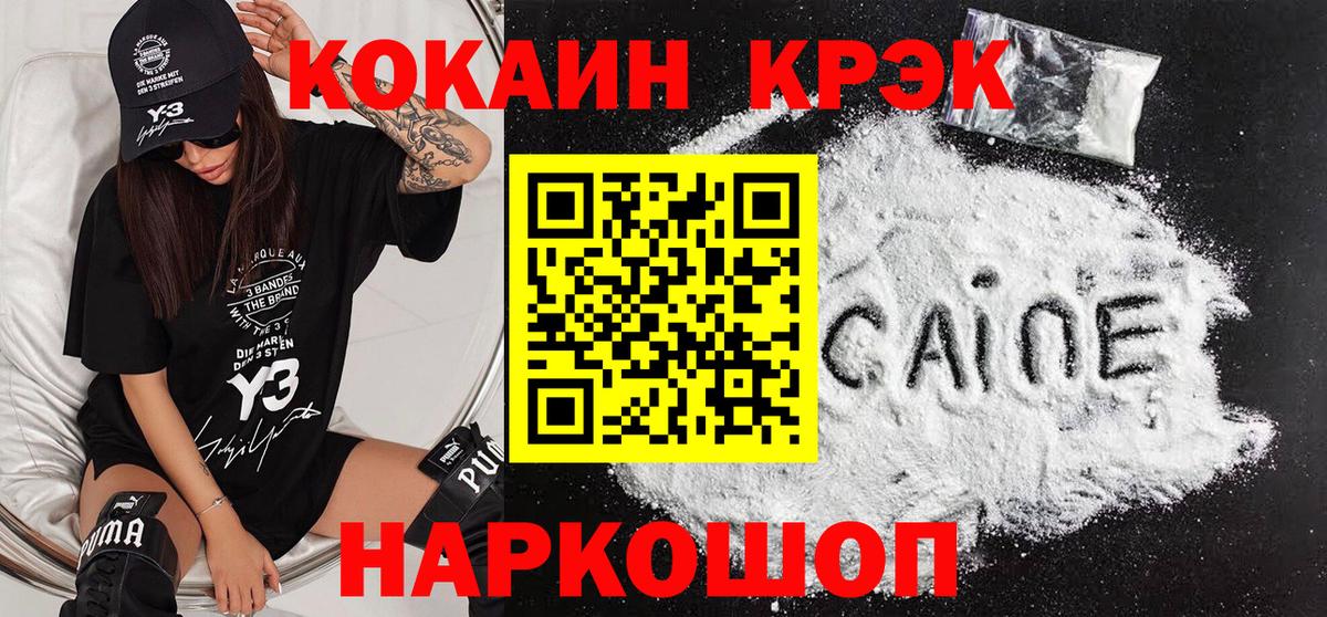 Cocaine 99%  Вход с VPN  КОКАИН Перу  Каменск-Уральский 
