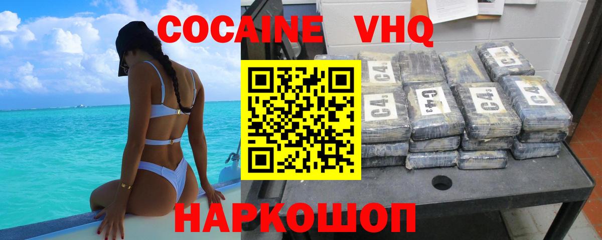 Cocaine Эквадор Каменск-Уральский