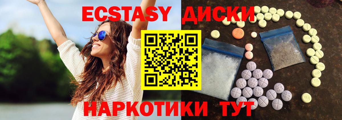 Ecstasy TESLA Каменск-Уральский