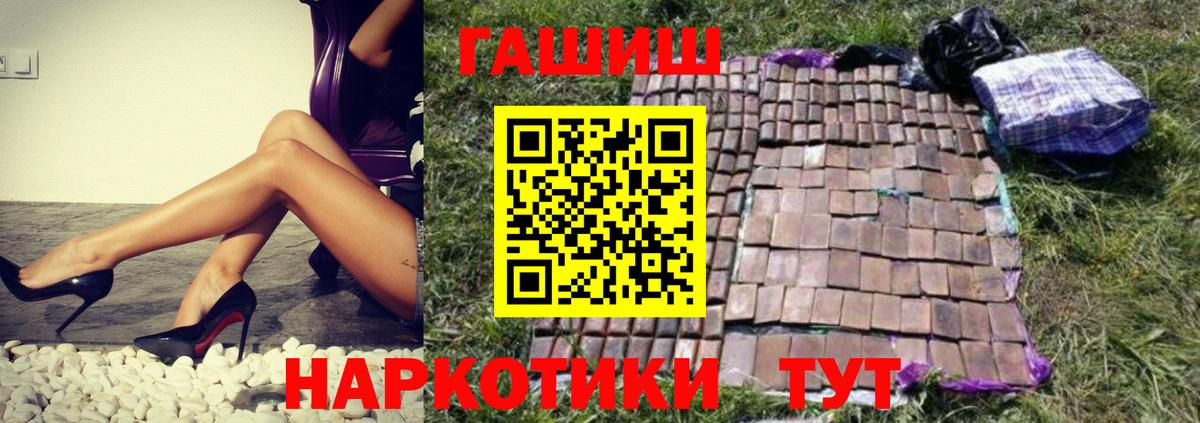 Каменск-Уральский  ГАШИШ  Вход с VPN  Гашиш Premium 