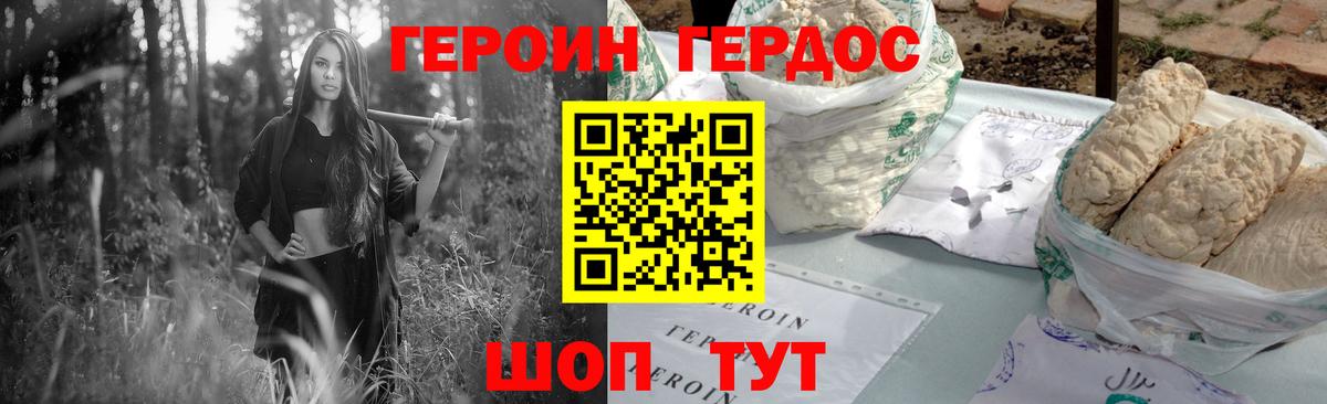 Каменск-Уральский  ГЕРОИН герыч  ГЕРОИН  Вход с VPN 