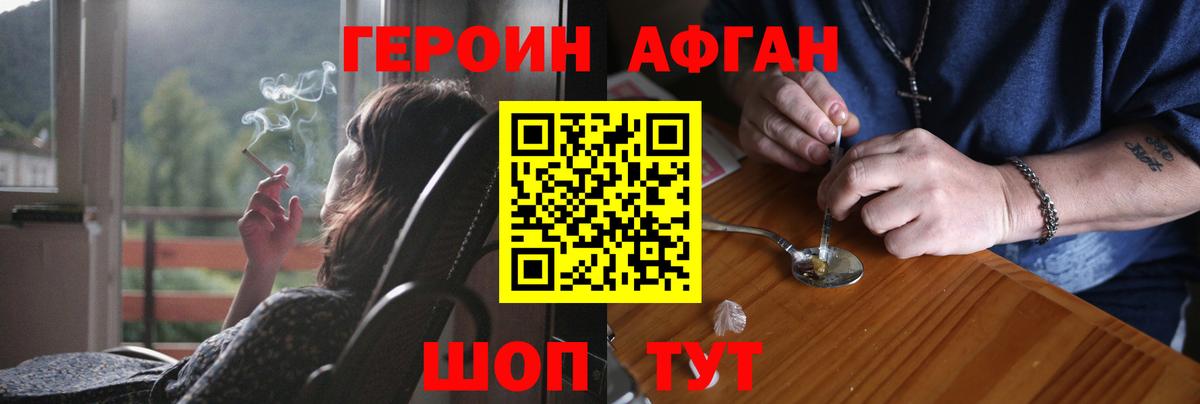Героин гречка Каменск-Уральский