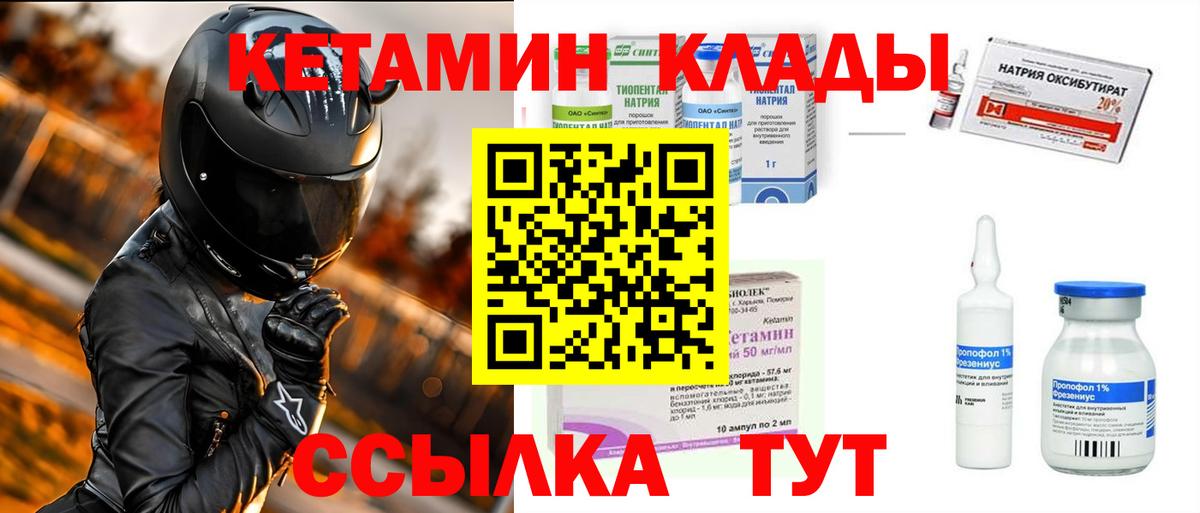 Каменск-Уральский  КЕТАМИН ketamine  КЕТАМИН ketamine  Вход с VPN 