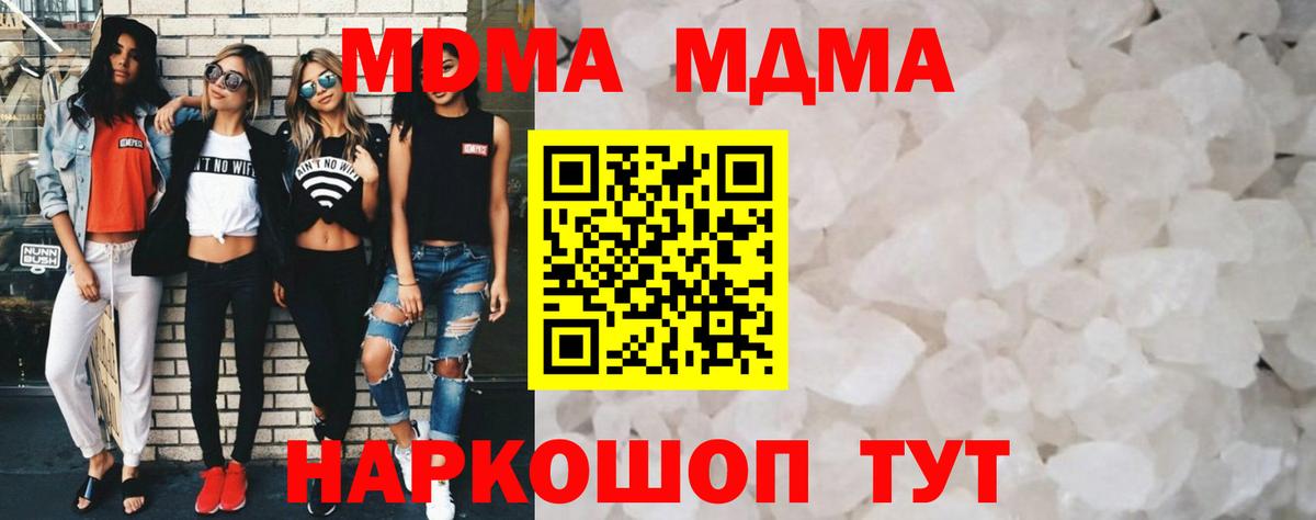 MDMA кристаллы  MDMA кристаллы  MDMA  Вход с VPN  Каменск-Уральский 