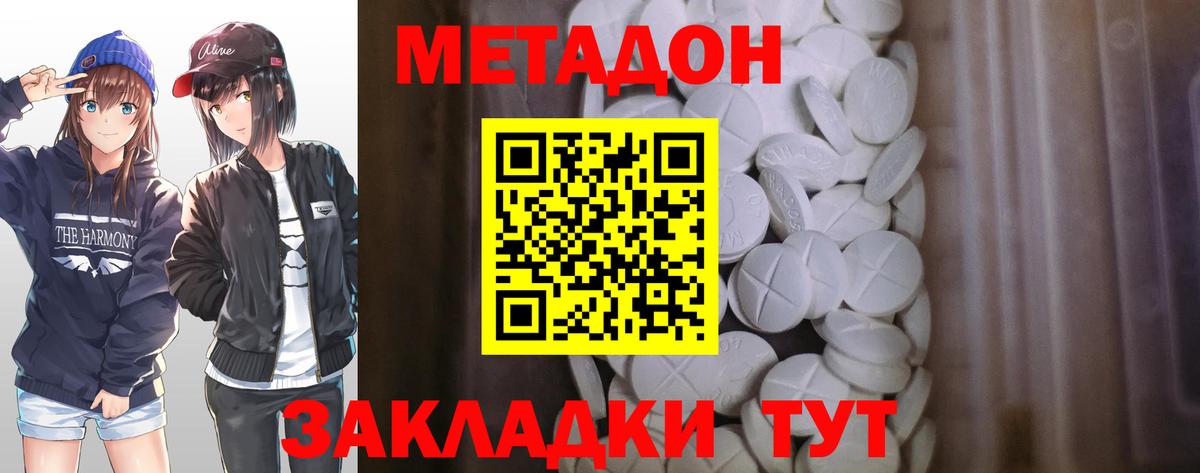 Каменск-Уральский  Метадон кристалл  Вход с VPN  МЕТАДОН VHQ 