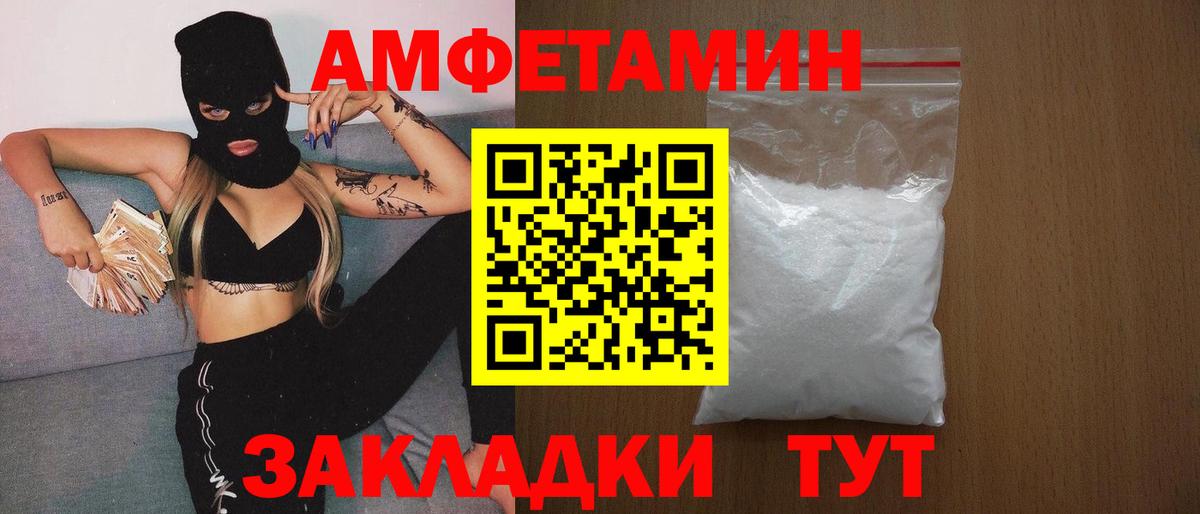 МЕТАМФЕТАМИН винт Каменск-Уральский