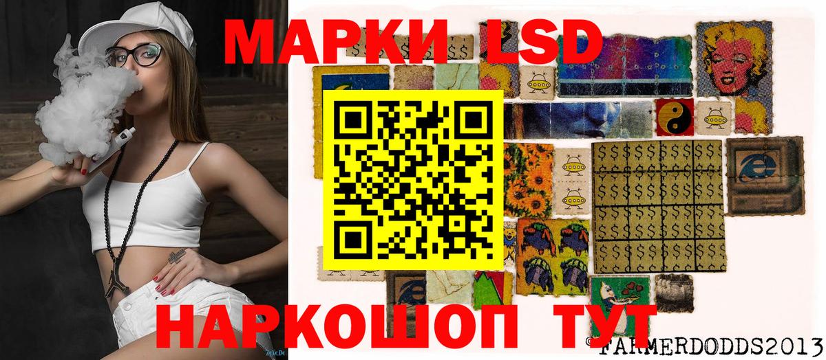 Наркотические марки 1,5мг Каменск-Уральский